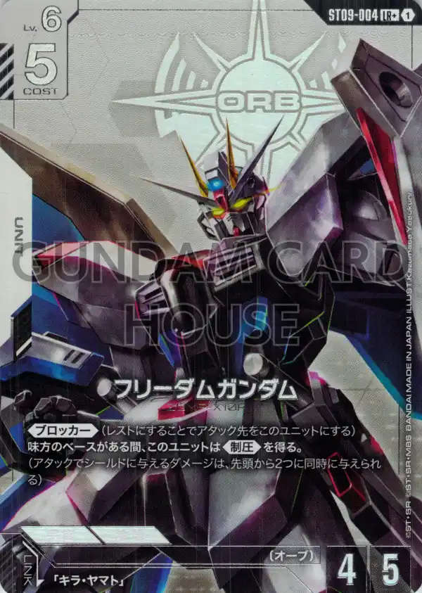 ST09-004_p1_フリーダムガンダム