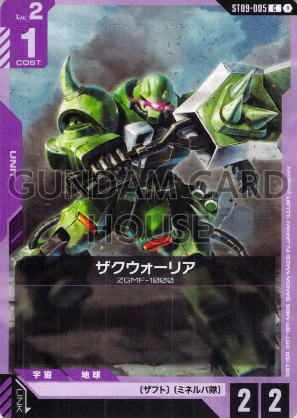 ST09-005_ザクウォーリア