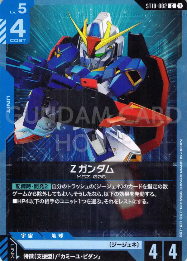 ST10-002_Ζガンダム