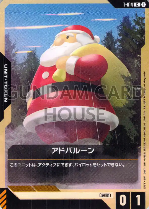 T-014_アドバルーン