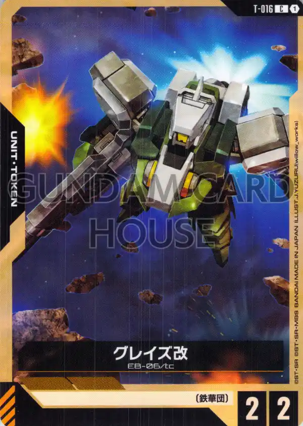 T-016_グレイズ改