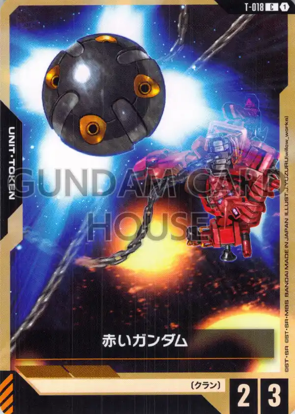 T-018_赤いガンダム