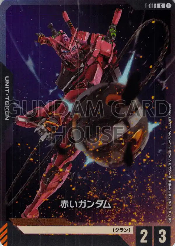 T-018_p1_赤いガンダム