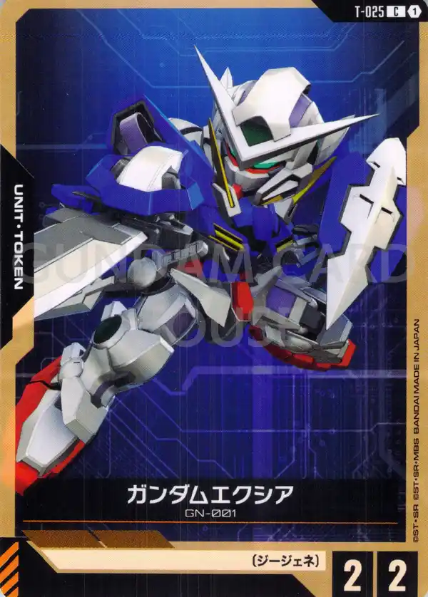 T-025_ガンダムエクシア